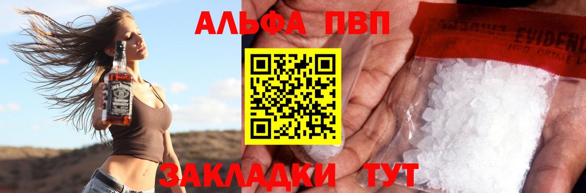 Alfa_PVP Crystall Королёв