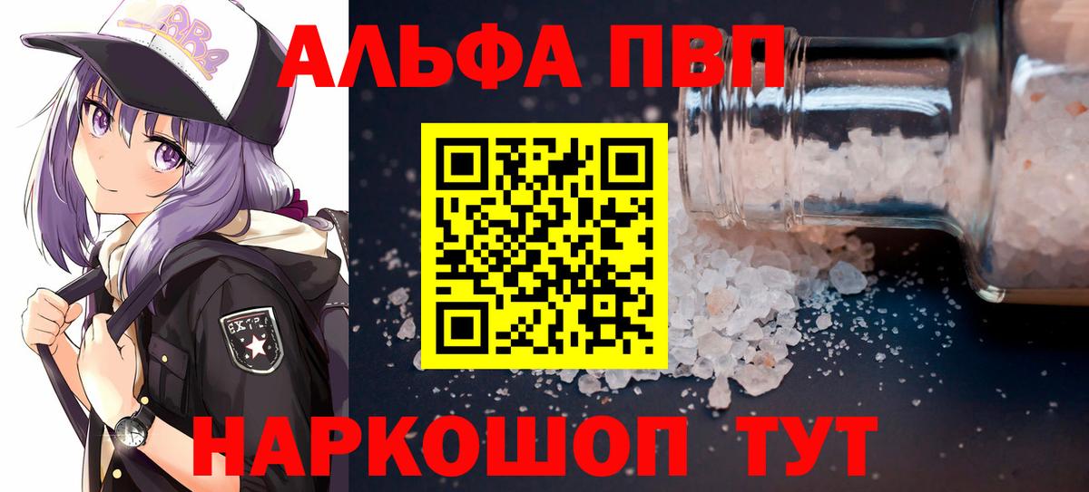 Alpha PVP Crystall  Вход с VPN  А ПВП СК КРИС  Alpha PVP  Королёв 