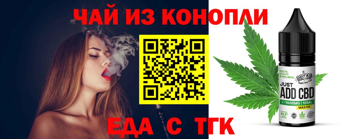 Cannafood конопля  Вход с VPN  Королёв 
