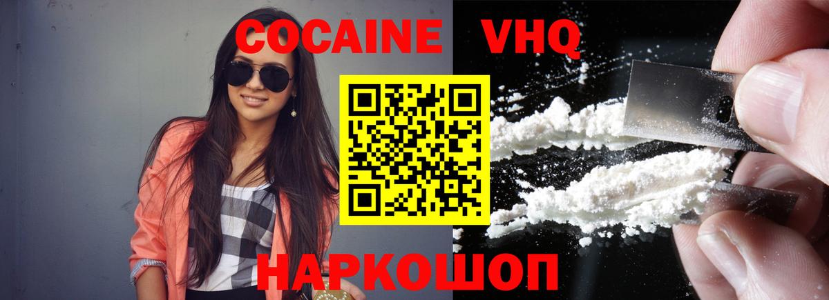 Королёв  COCAIN  Вход с VPN  Cocaine Перу  COCAIN Перу 