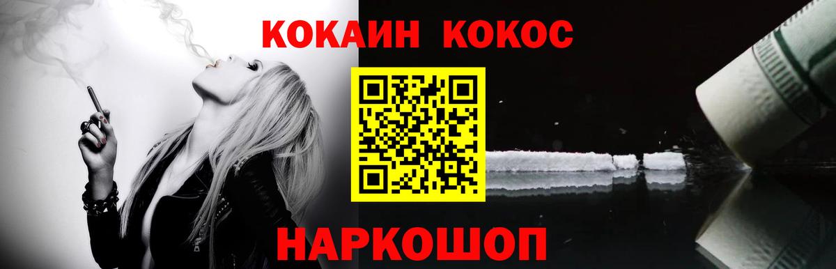 Кокаин 99% Королёв