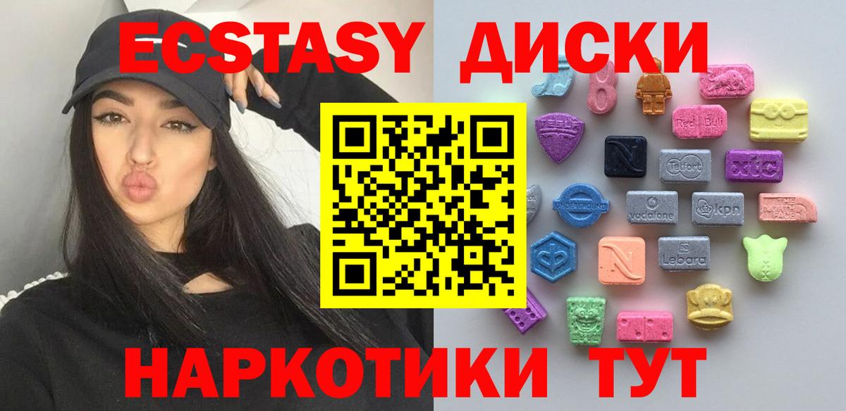 Ecstasy Cube Королёв