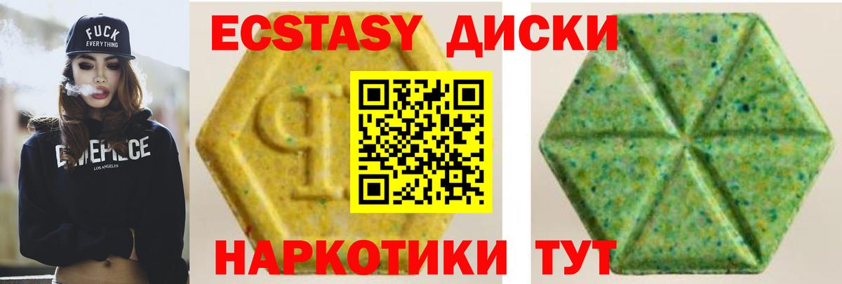 Королёв  ЭКСТАЗИ MDMA  Экстази mix  Вход с VPN 