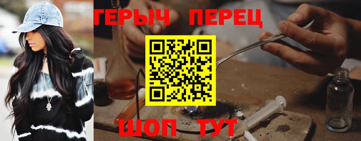 Королёв  ГЕРОИН белый  Вход с VPN 