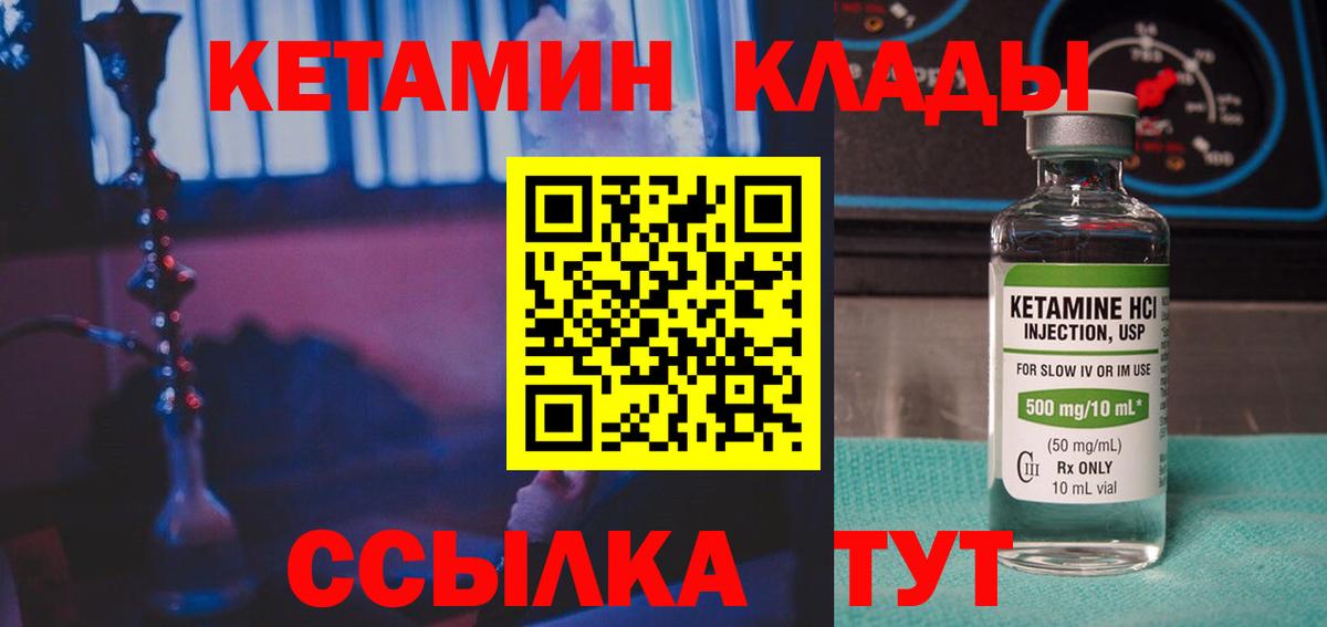 КЕТАМИН ketamine  Кетамин ketamine  Вход с VPN  Королёв 