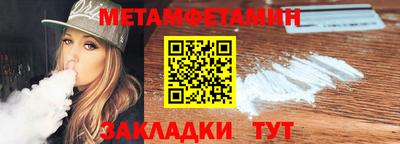 метамфетамин Кинель
