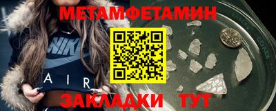 метамфетамин Кинель
