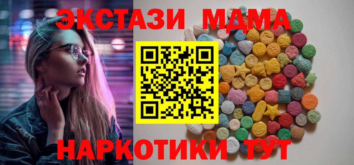 Королёв  МДМА молли  Вход с VPN 