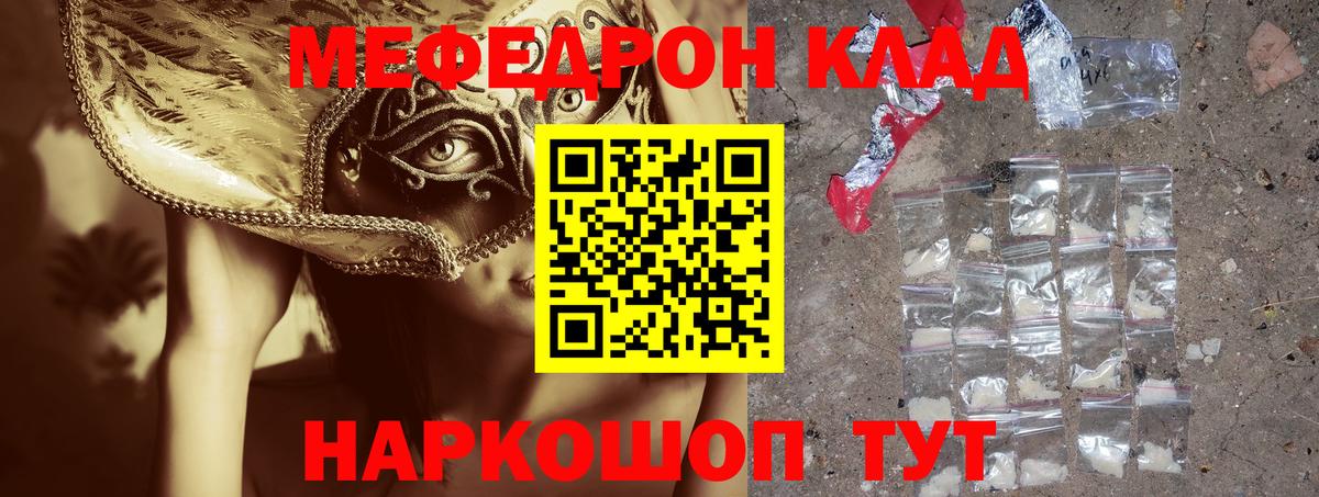 Мефедрон  Мефедрон VHQ  Королёв  Вход с VPN  МЕФ mephedrone 
