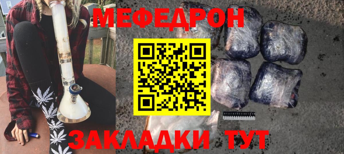МЕФ мука Королёв