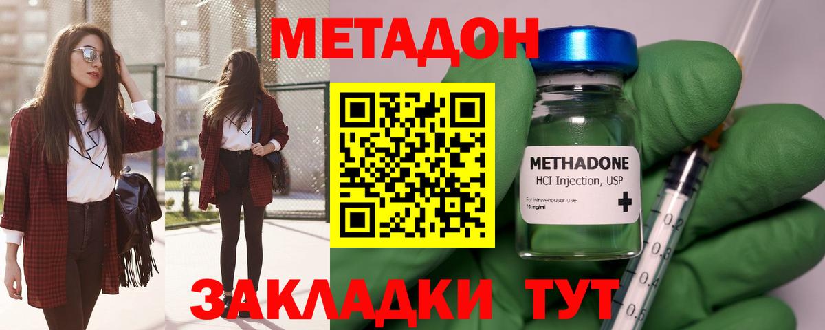МЕТАДОН белоснежный  Вход с VPN  Королёв  Метадон белоснежный 