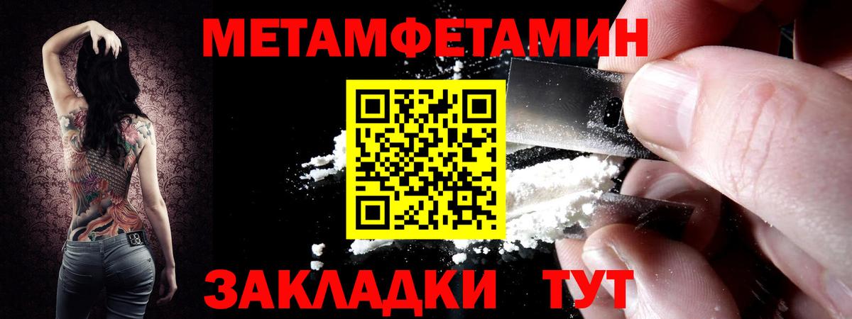 Метамфетамин мет Королёв