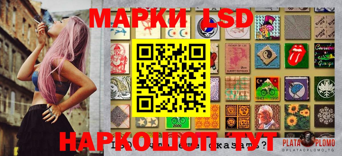 Марки 25I-NBOMe 1,8мг Королёв