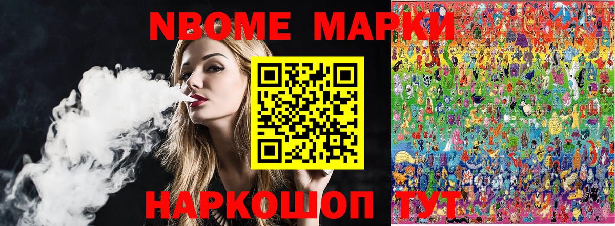 Марки N-bome  Вход с VPN  Королёв  Марки 25I-NBOMe 1500мкг 