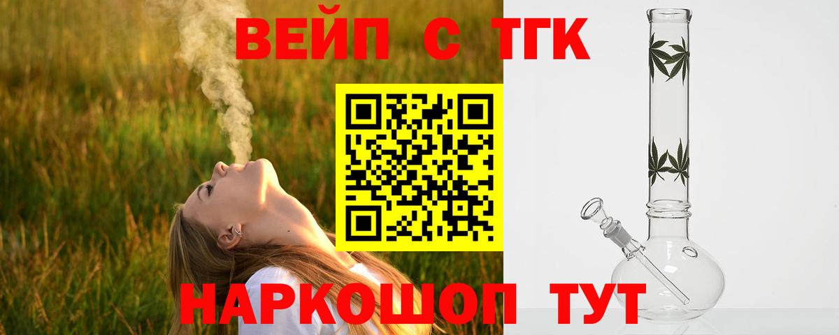 Дистиллят ТГК вейп Королёв