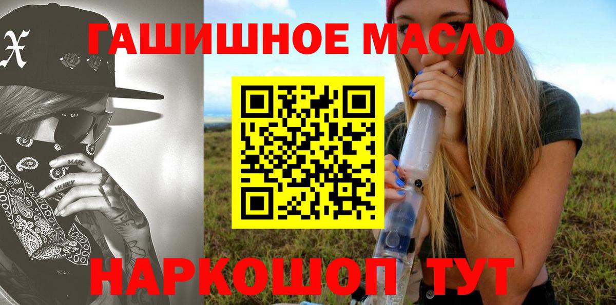 Дистиллят ТГК THC oil  ТГК вейп с тгк  Королёв  Вход с VPN 